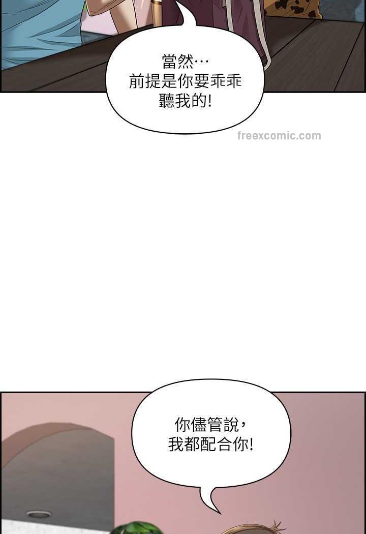 第121话-让所有人吃瘪的完美计画-霸佔人妻-钢铁,黑猫（第5张）