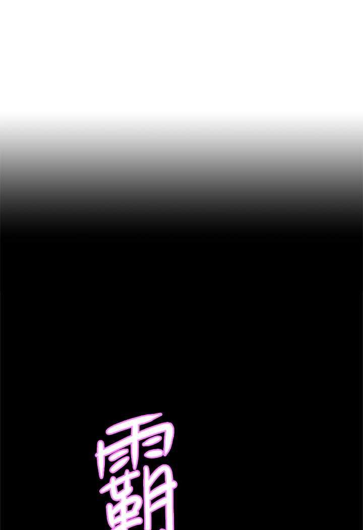 第121话-让所有人吃瘪的完美计画-霸佔人妻-钢铁,黑猫（第7张）
