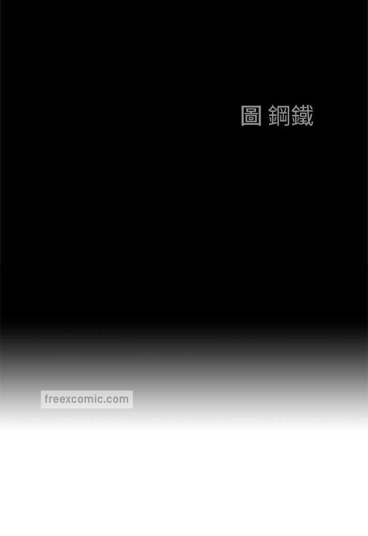 第121话-让所有人吃瘪的完美计画-霸佔人妻-钢铁,黑猫（第9张）
