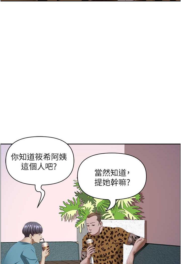 第121话-让所有人吃瘪的完美计画-霸佔人妻-钢铁,黑猫（第15张）