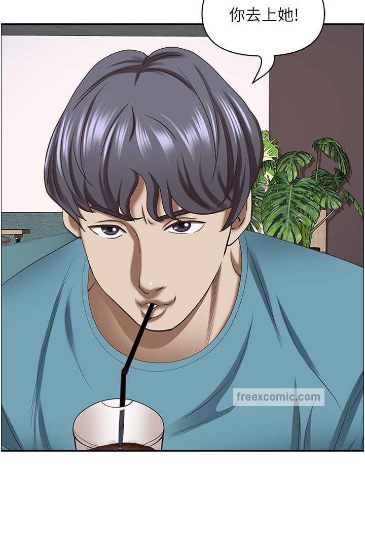 第121话-让所有人吃瘪的完美计画-霸佔人妻-钢铁,黑猫（第17张）