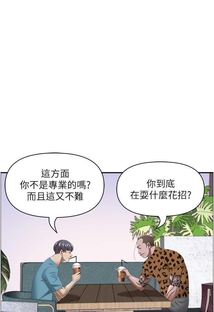 第121话-让所有人吃瘪的完美计画-霸佔人妻-钢铁,黑猫（第21张）
