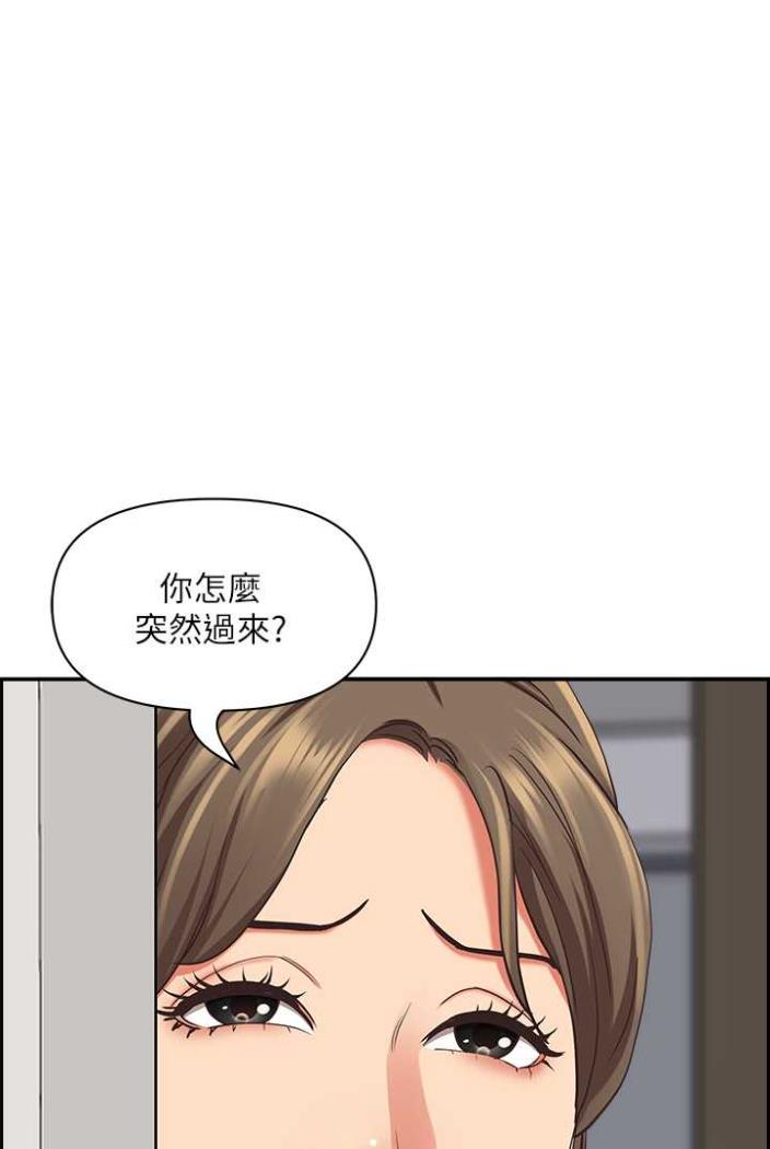 第122话-现在有更急的事要解决-霸佔人妻-钢铁,黑猫（第1张）