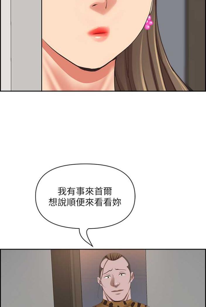 第122话-现在有更急的事要解决-霸佔人妻-钢铁,黑猫（第2张）