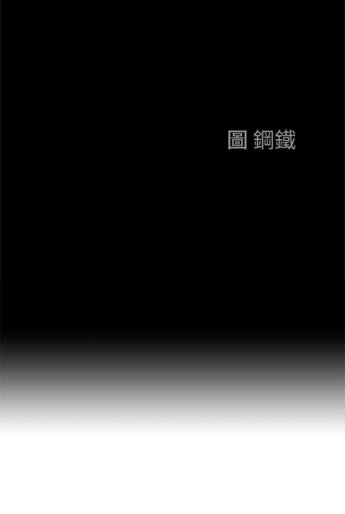 第122话-现在有更急的事要解决-霸佔人妻-钢铁,黑猫（第8张）