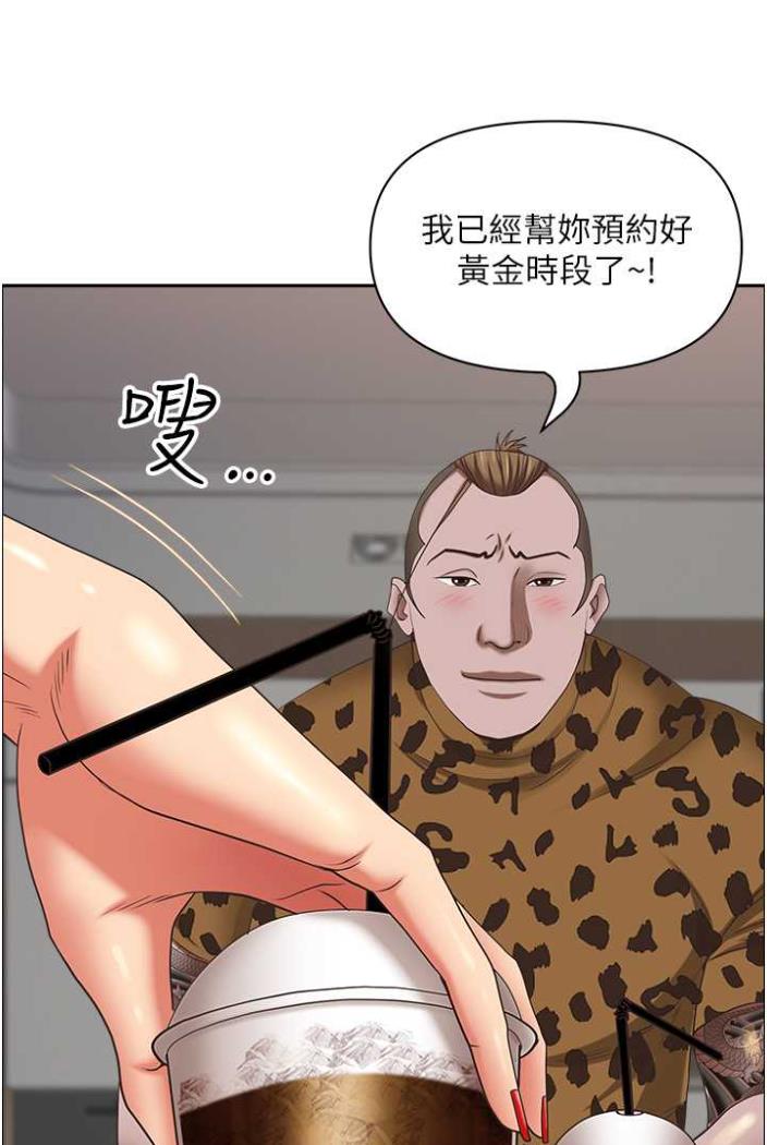 第122话-现在有更急的事要解决-霸佔人妻-钢铁,黑猫（第16张）
