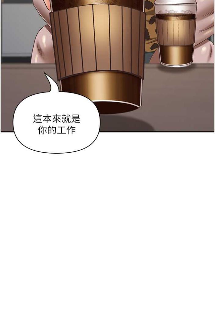 第122话-现在有更急的事要解决-霸佔人妻-钢铁,黑猫（第17张）