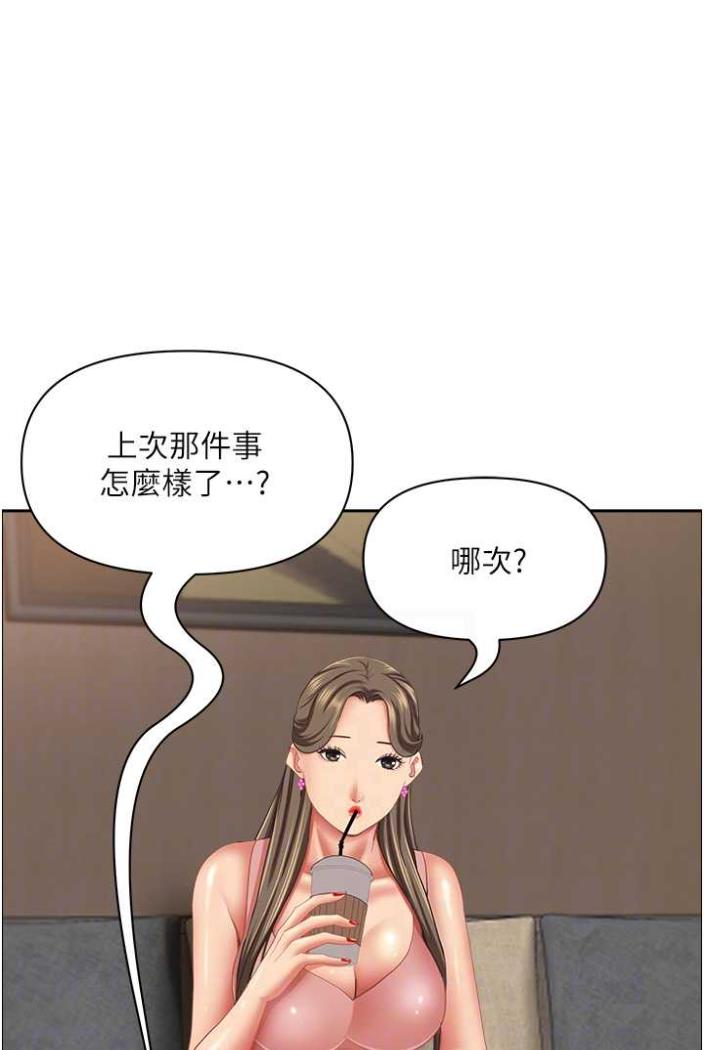 第122话-现在有更急的事要解决-霸佔人妻-钢铁,黑猫（第20张）