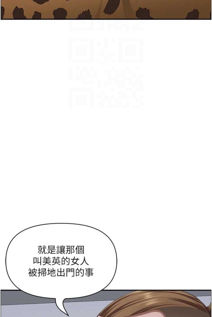 第122话-现在有更急的事要解决-霸佔人妻-钢铁,黑猫（第22张）
