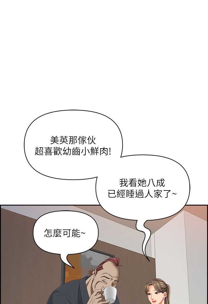 第124话-我们可以携手合作-霸佔人妻-钢铁,黑猫（第1张）