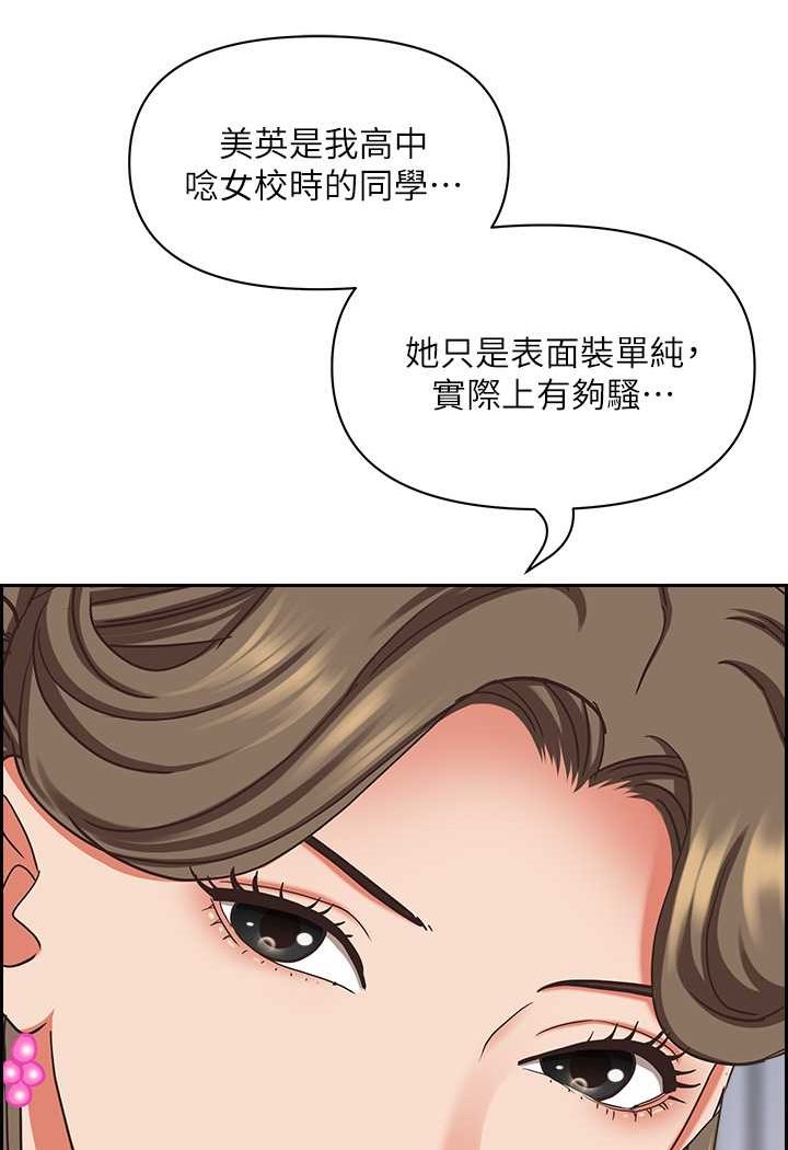 第124话-我们可以携手合作-霸佔人妻-钢铁,黑猫（第4张）