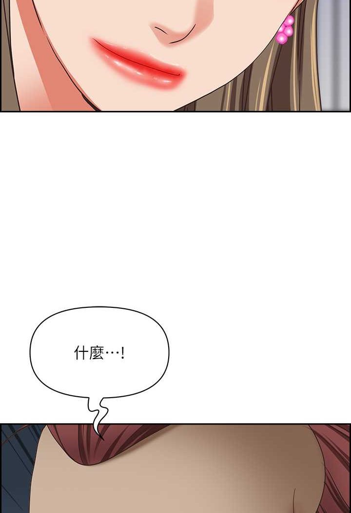 第124话-我们可以携手合作-霸佔人妻-钢铁,黑猫（第5张）