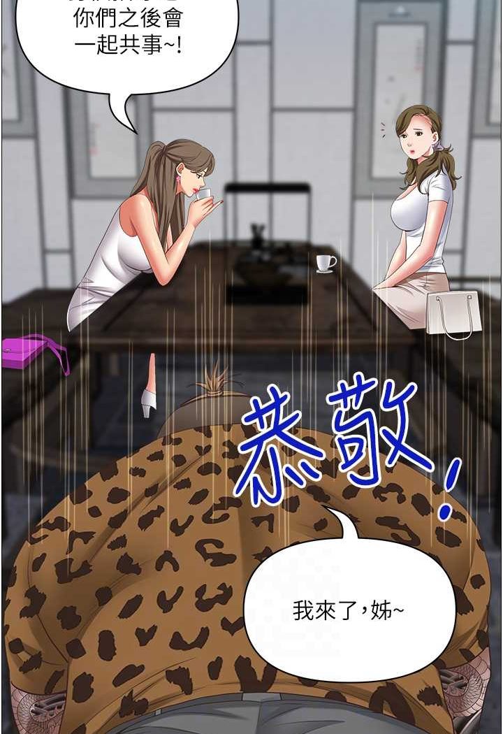 第124话-我们可以携手合作-霸佔人妻-钢铁,黑猫（第35张）
