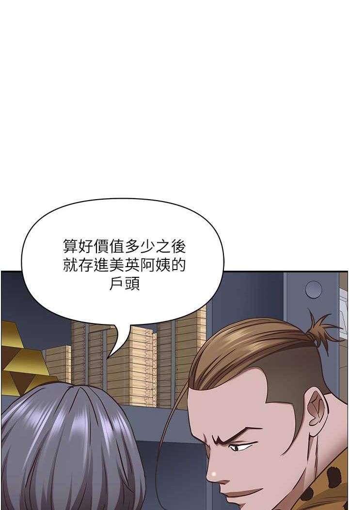 最终话-与阿姨携手迈向新人生-霸佔人妻-钢铁,黑猫（第3张）