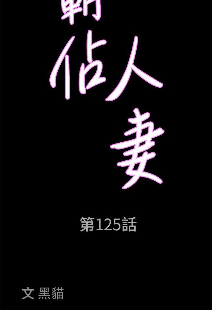 最终话-与阿姨携手迈向新人生-霸佔人妻-钢铁,黑猫（第8张）