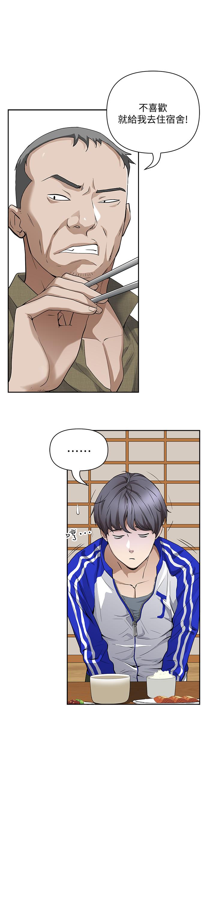 第1话-迎接他的丰满酥胸-霸佔人妻-钢铁,黑猫（第9张）