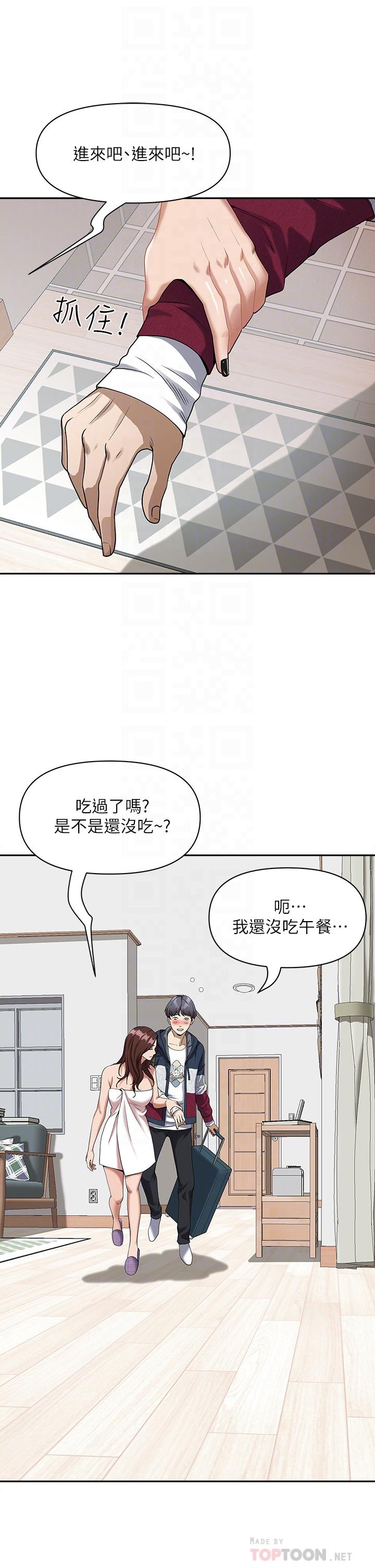 第2话-阿姨的身材怎么样-霸佔人妻-钢铁,黑猫（第6张）