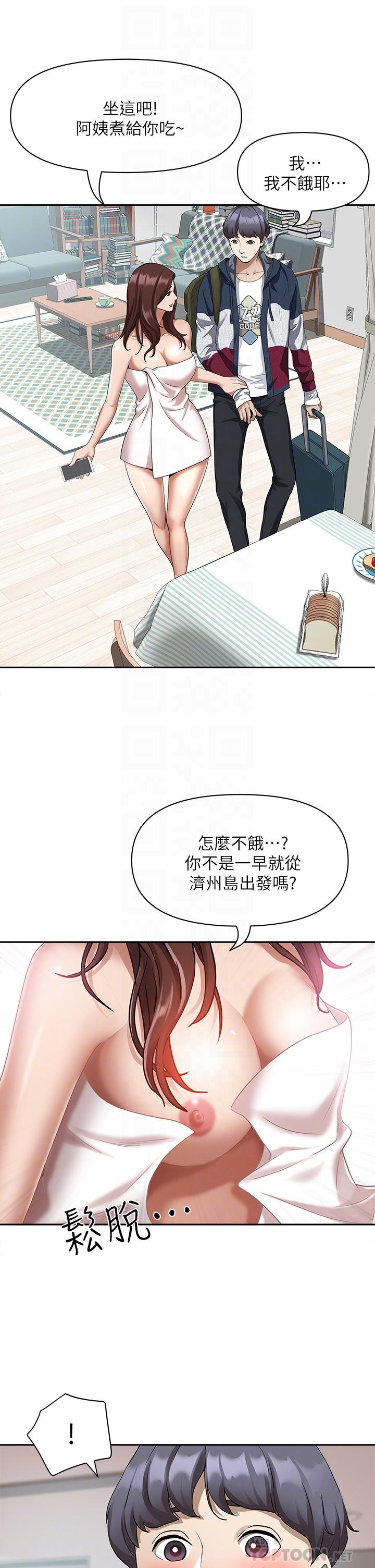 第2话-阿姨的身材怎么样-霸佔人妻-钢铁,黑猫（第8张）