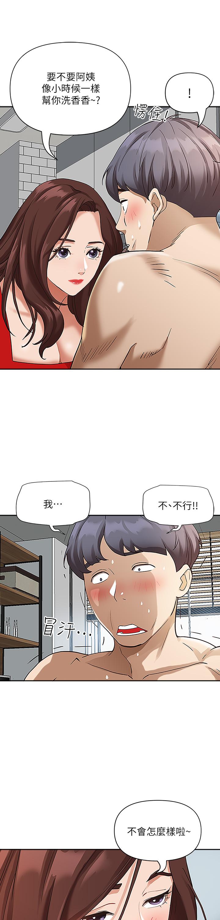 第3话-阿姨的身材怎么样-霸佔人妻-钢铁,黑猫（第7张）
