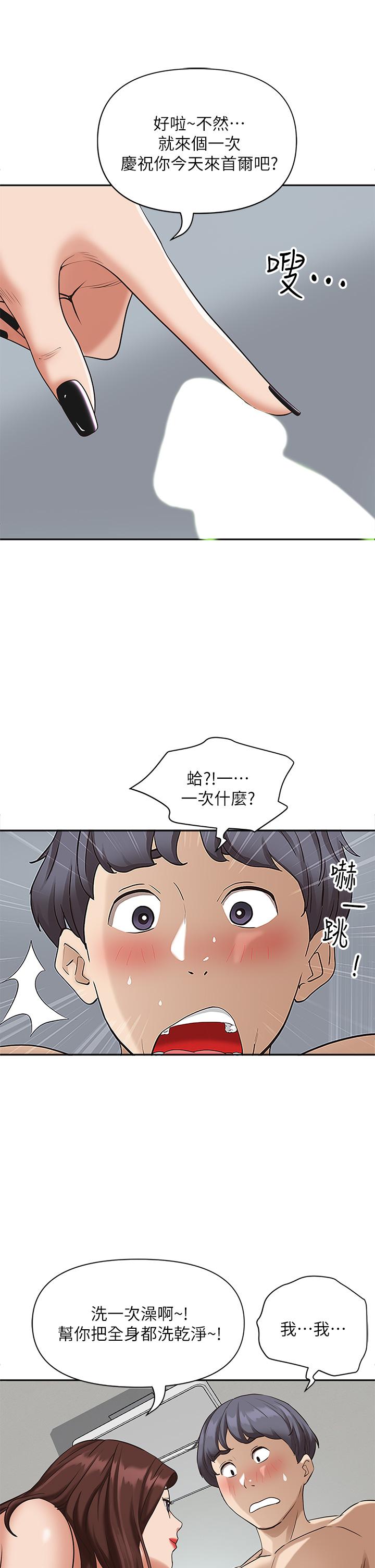 第3话-阿姨的身材怎么样-霸佔人妻-钢铁,黑猫（第13张）