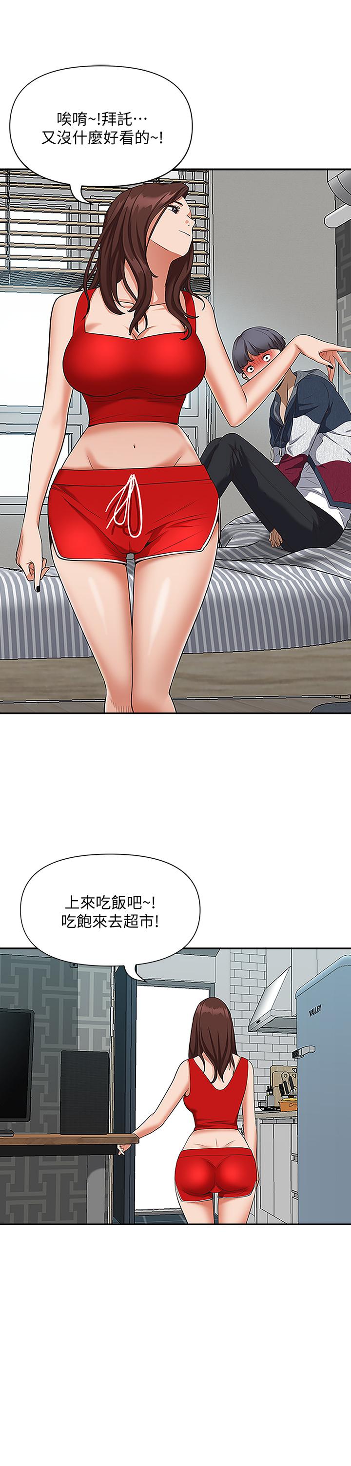 第3话-阿姨的身材怎么样-霸佔人妻-钢铁,黑猫（第24张）