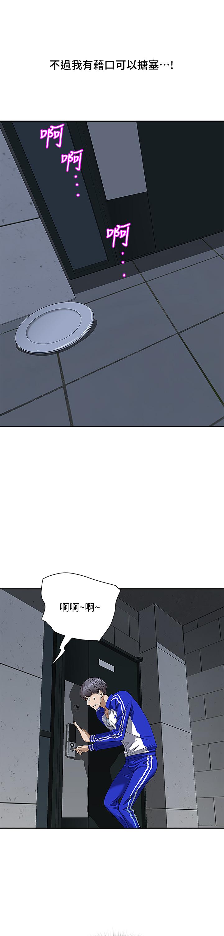 第5话-令人目不转睛的粗暴性爱-霸佔人妻-钢铁,黑猫（第11张）