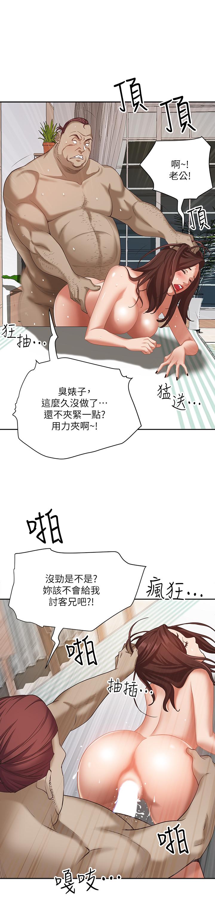 第5话-令人目不转睛的粗暴性爱-霸佔人妻-钢铁,黑猫（第25张）