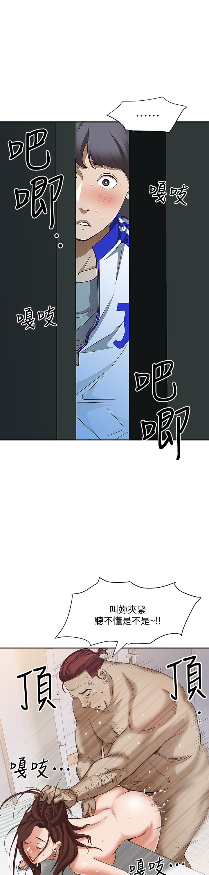 第5话-令人目不转睛的粗暴性爱-霸佔人妻-钢铁,黑猫（第31张）