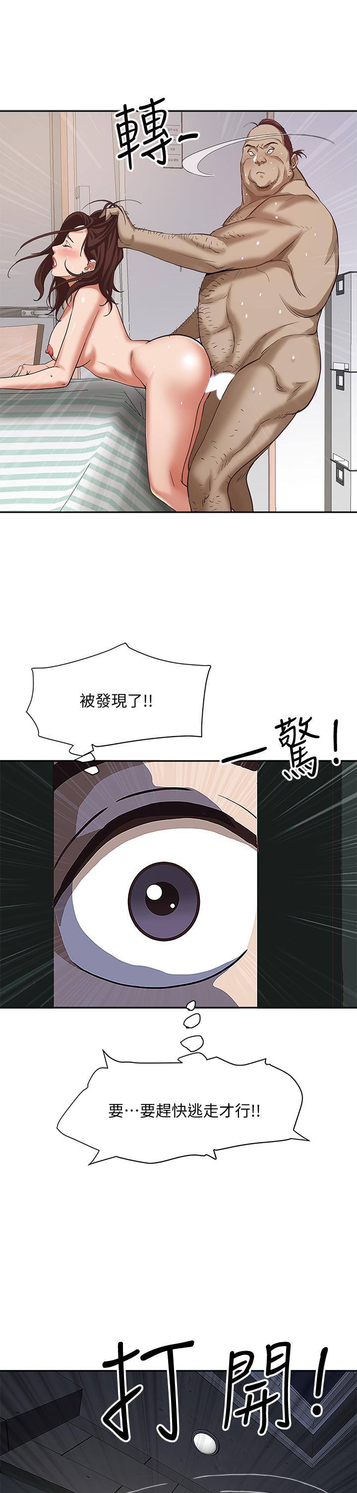 第5话-令人目不转睛的粗暴性爱-霸佔人妻-钢铁,黑猫（第35张）