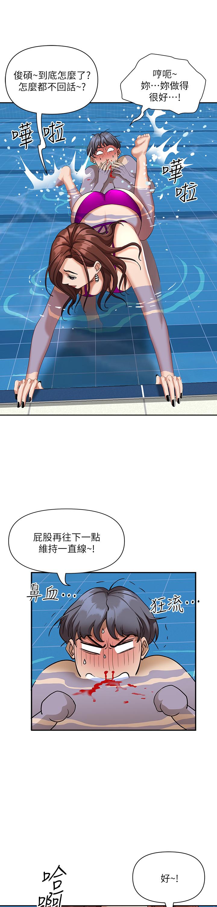 第8话-在阿姨面前升旗-霸佔人妻-钢铁,黑猫（第5张）