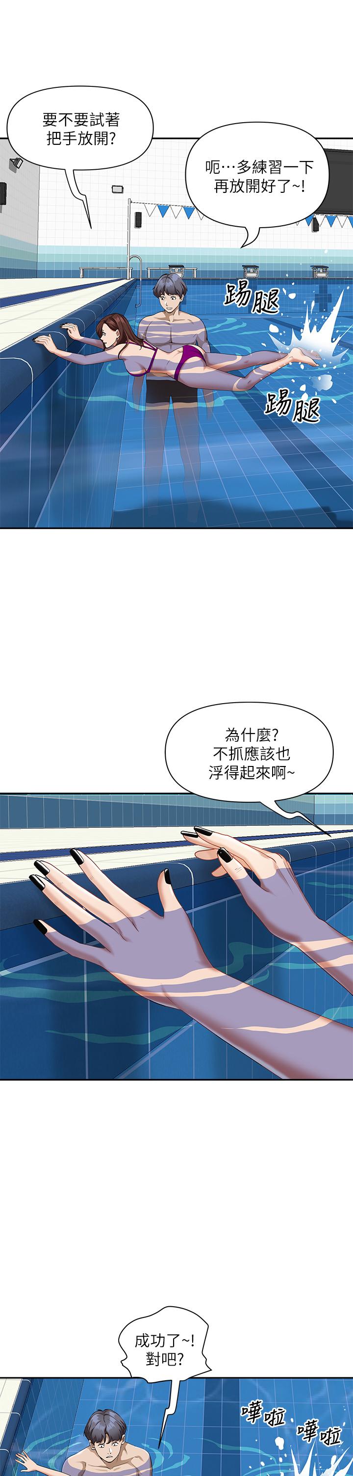 第8话-在阿姨面前升旗-霸佔人妻-钢铁,黑猫（第9张）