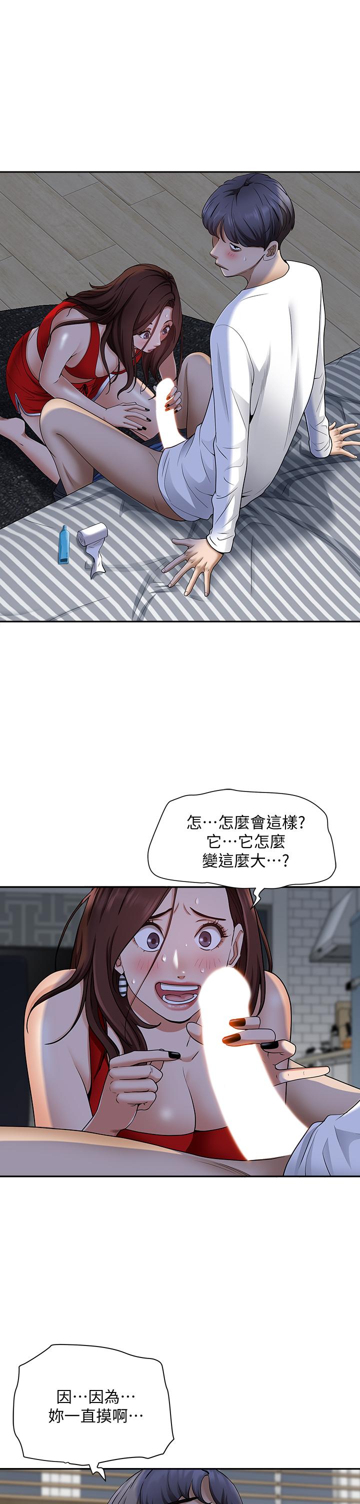 第9话-刺激老二的湿热气息-霸佔人妻-钢铁,黑猫（第5张）