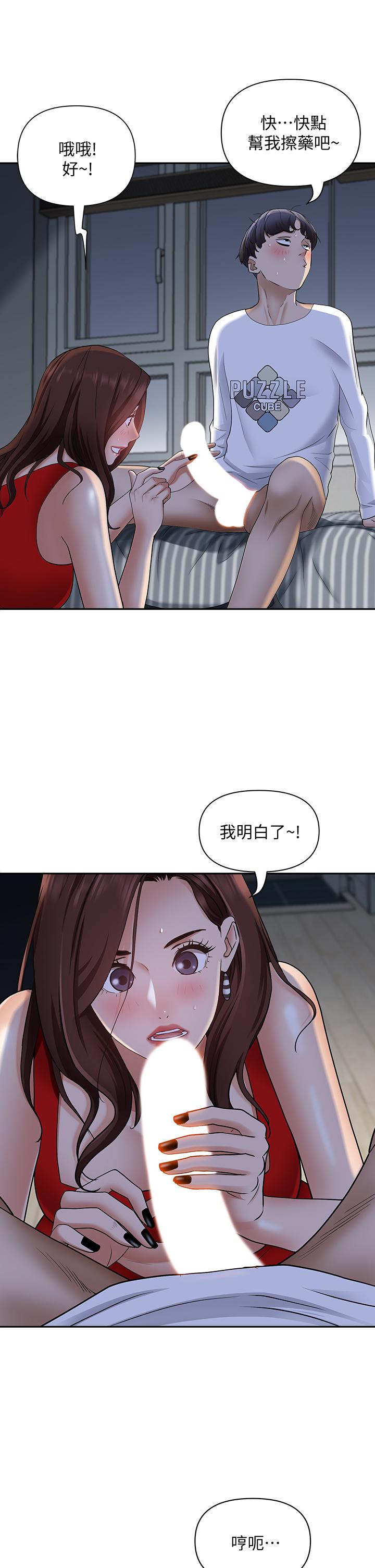 第9话-刺激老二的湿热气息-霸佔人妻-钢铁,黑猫（第7张）