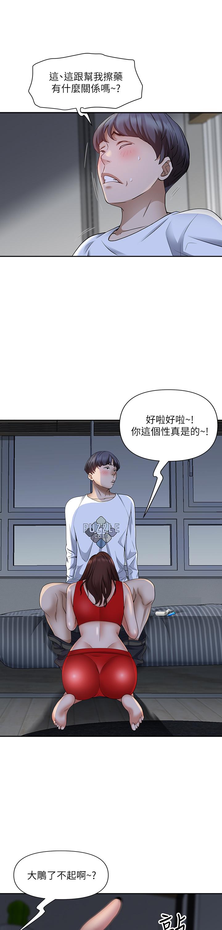 第9话-刺激老二的湿热气息-霸佔人妻-钢铁,黑猫（第9张）