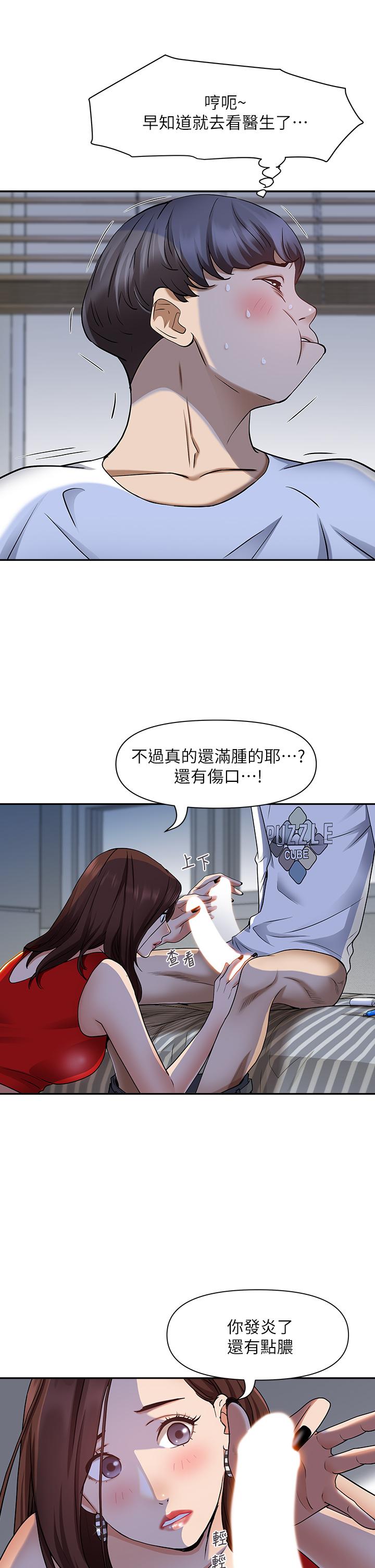 第9话-刺激老二的湿热气息-霸佔人妻-钢铁,黑猫（第11张）