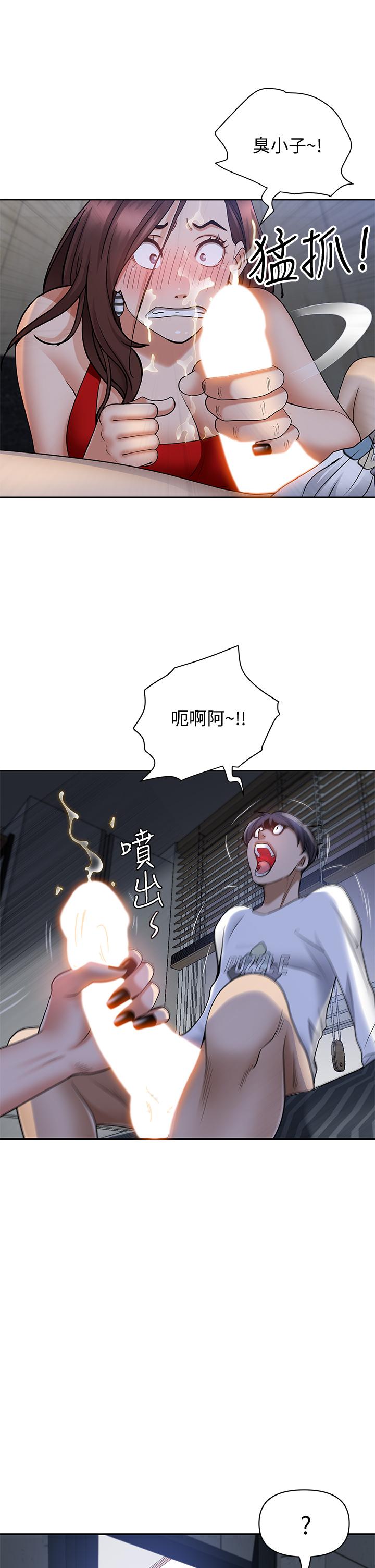 第10话-连乳沟都沾满精液-霸佔人妻-钢铁,黑猫（第21张）