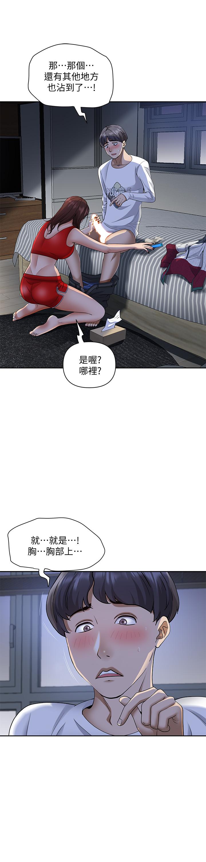 第10话-连乳沟都沾满精液-霸佔人妻-钢铁,黑猫（第29张）