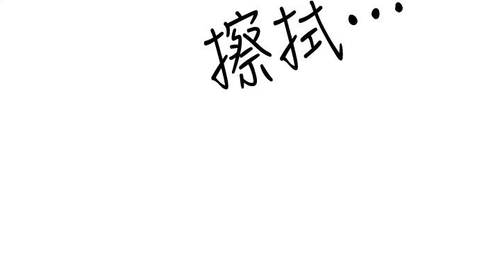 第10话-连乳沟都沾满精液-霸佔人妻-钢铁,黑猫（第34张）