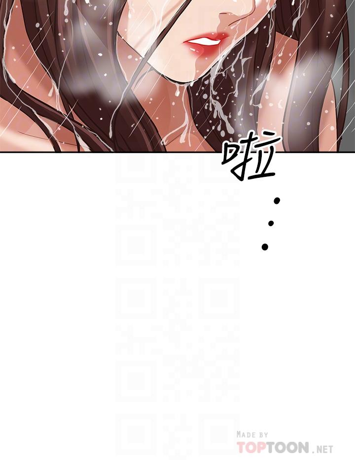 第11话-阿姨用身体帮你确认-霸佔人妻-钢铁,黑猫（第6张）