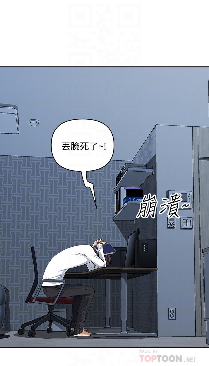 第11话-阿姨用身体帮你确认-霸佔人妻-钢铁,黑猫（第16张）