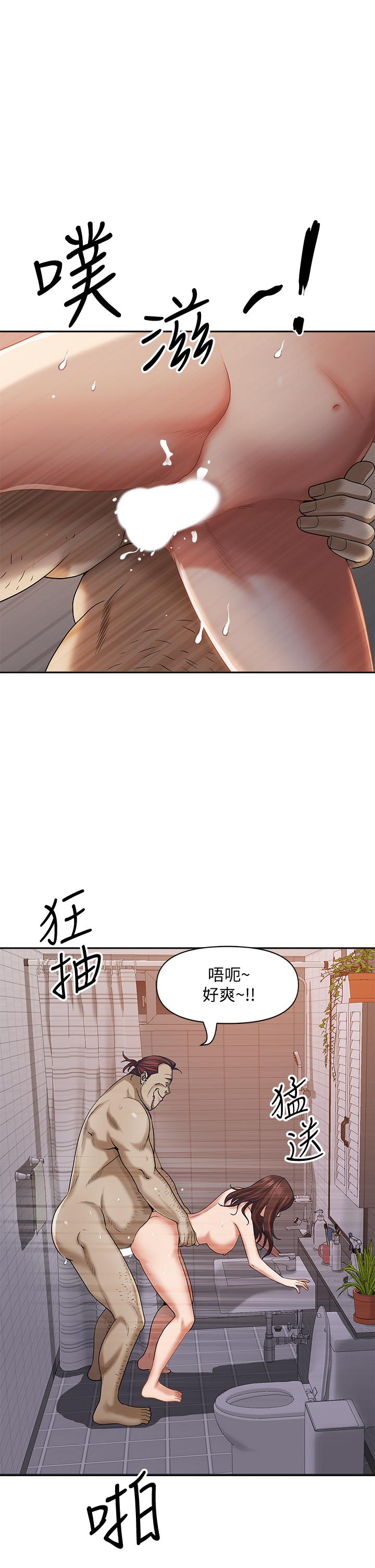 第11话-阿姨用身体帮你确认-霸佔人妻-钢铁,黑猫（第17张）
