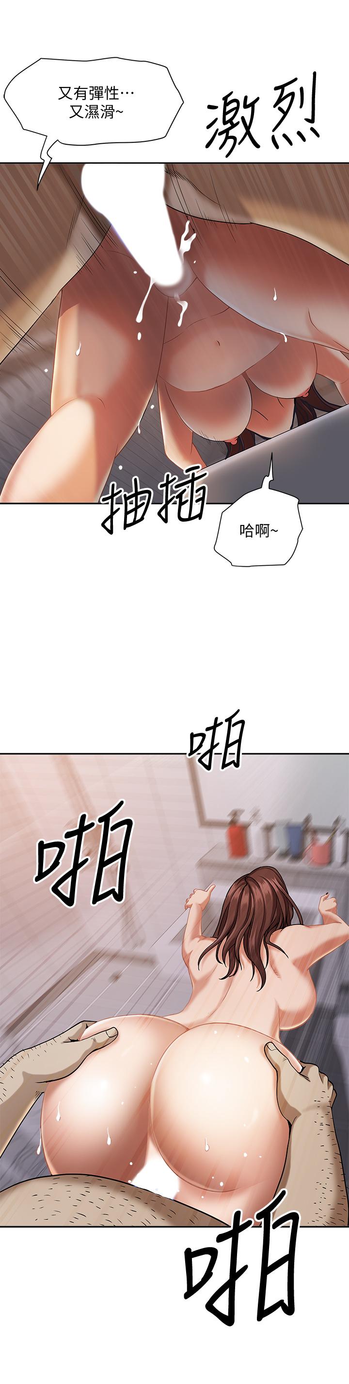第11话-阿姨用身体帮你确认-霸佔人妻-钢铁,黑猫（第19张）