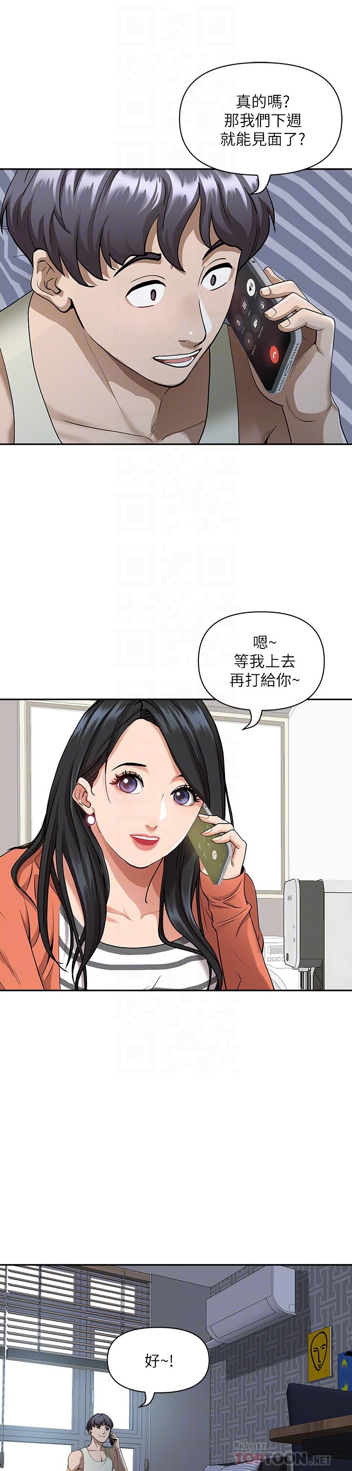第12话-一早就发情-霸佔人妻-钢铁,黑猫（第12张）