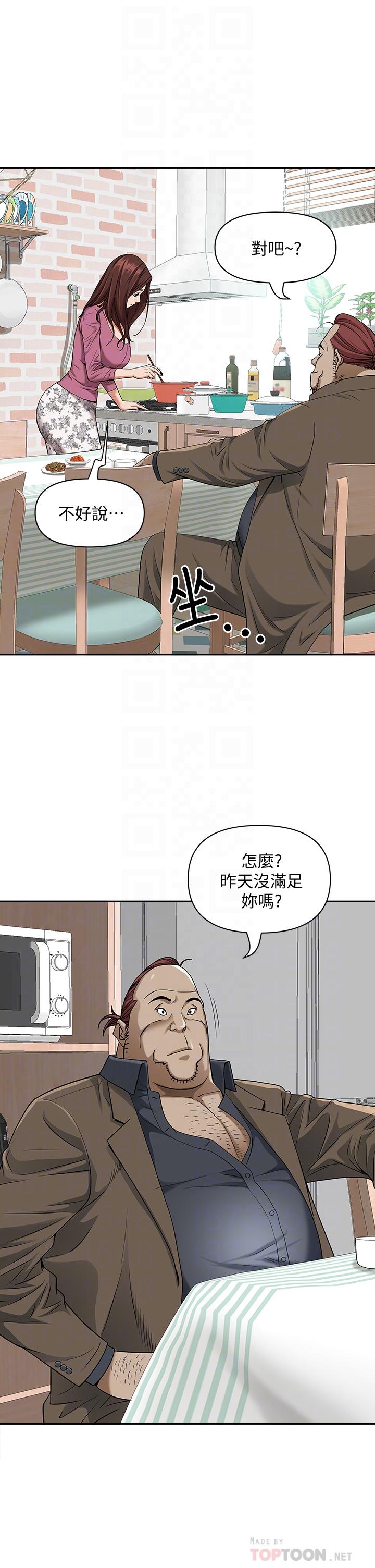 第12话-一早就发情-霸佔人妻-钢铁,黑猫（第16张）