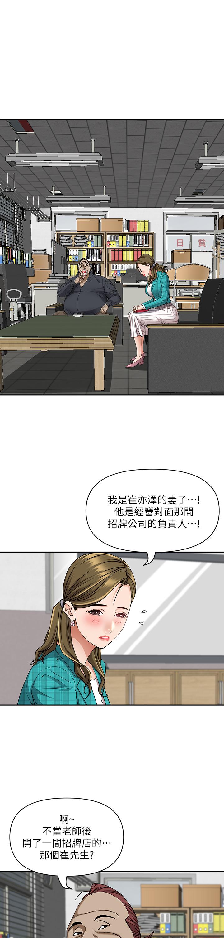 第13话-别告诉我老公-霸佔人妻-钢铁,黑猫（第5张）