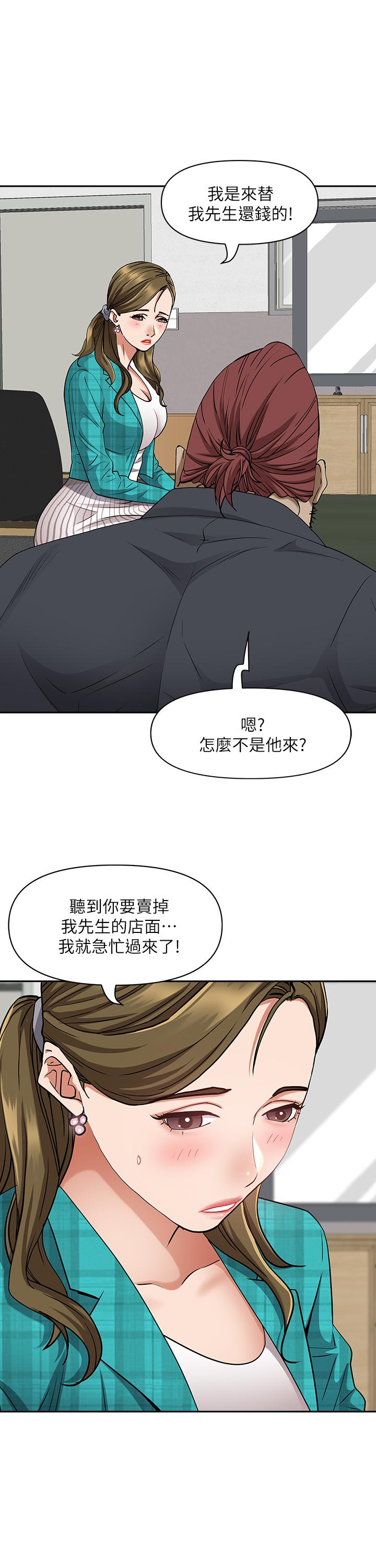第13话-别告诉我老公-霸佔人妻-钢铁,黑猫（第7张）