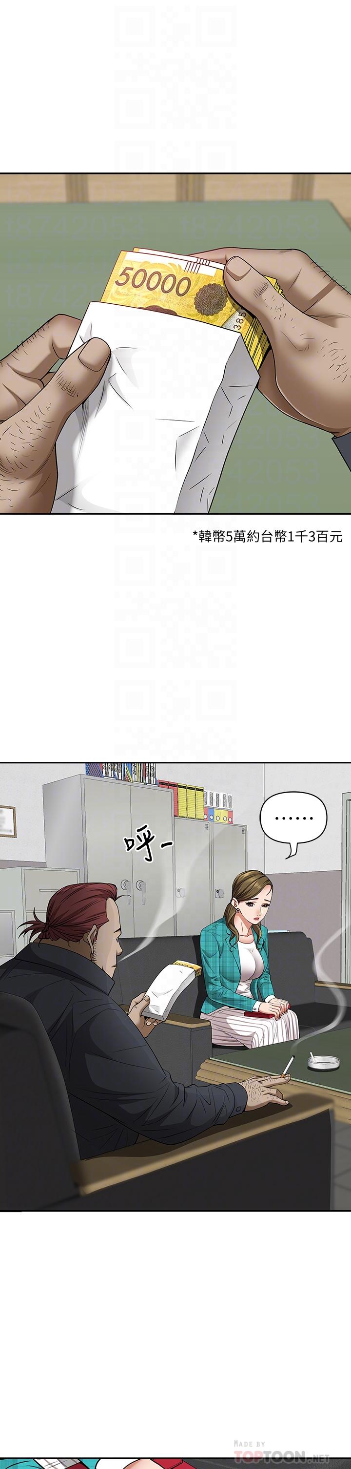 第13话-别告诉我老公-霸佔人妻-钢铁,黑猫（第10张）