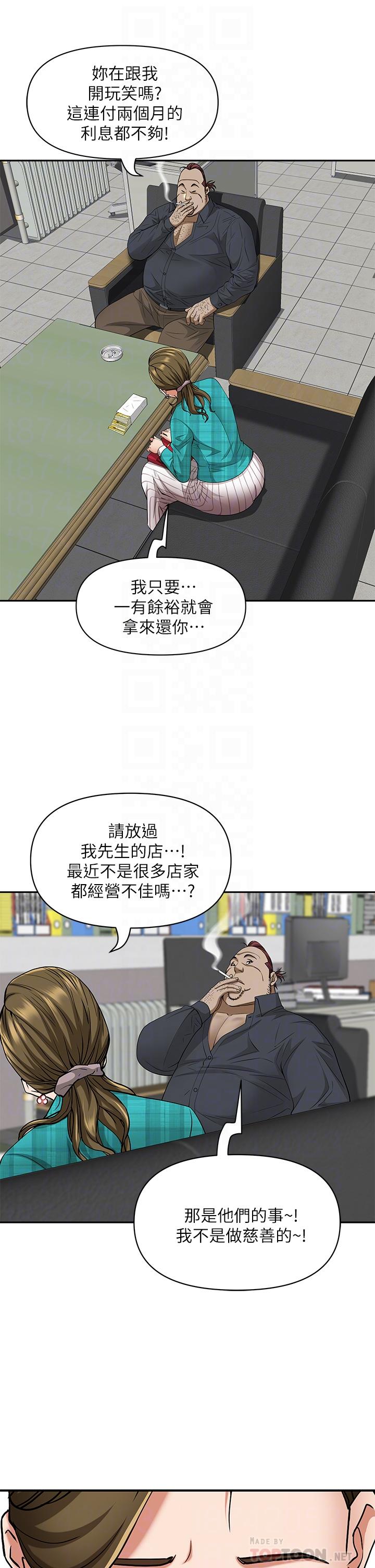 第13话-别告诉我老公-霸佔人妻-钢铁,黑猫（第12张）