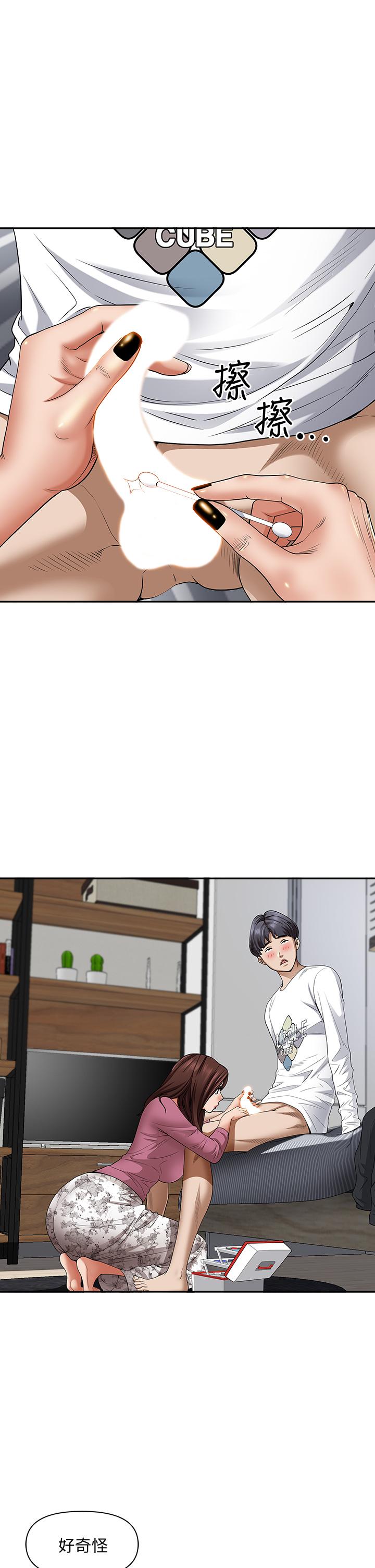 第13话-别告诉我老公-霸佔人妻-钢铁,黑猫（第20张）