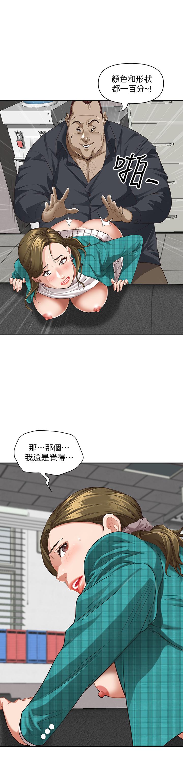 第14话-人妻紧緻的滋味-霸佔人妻-钢铁,黑猫（第11张）